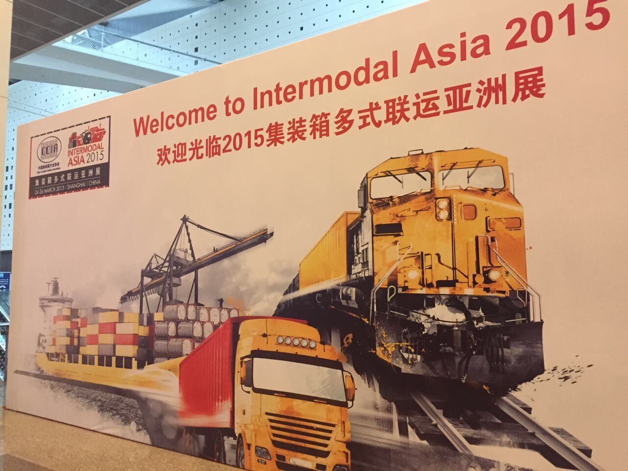 2015集裝箱展會1.jpg