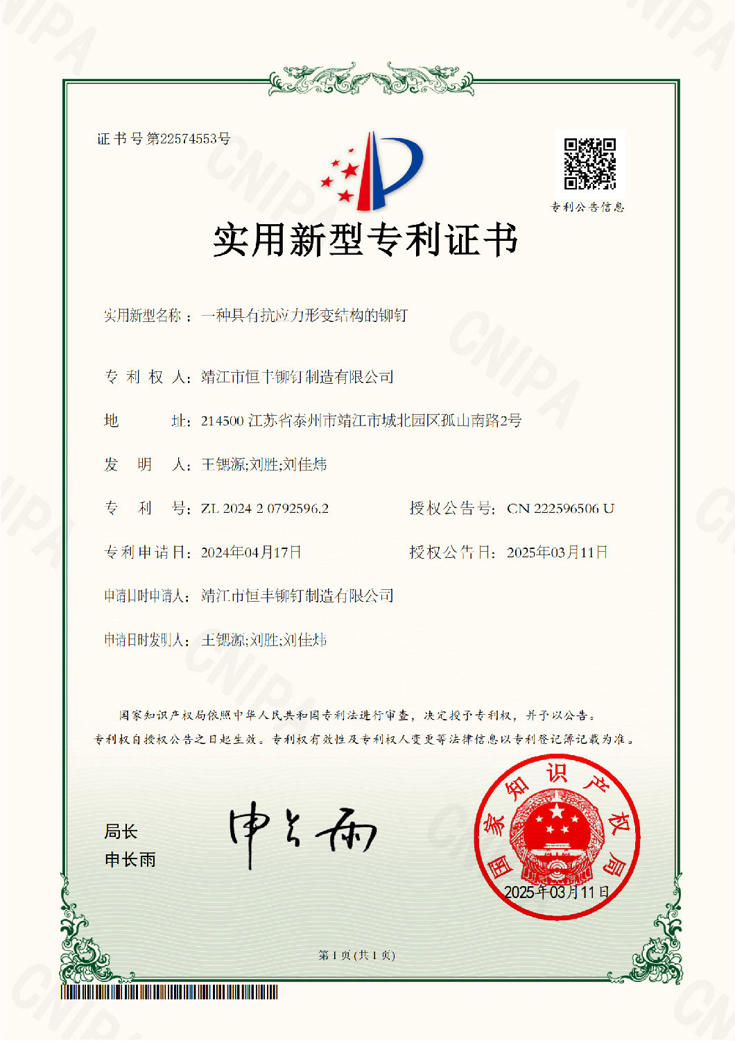 微信圖片_20250319135553.png