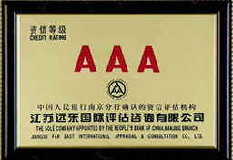 恒豐3A認證榮譽