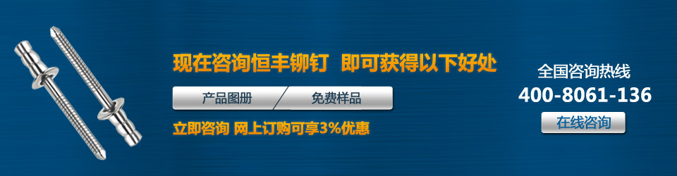 抽芯鉚釘